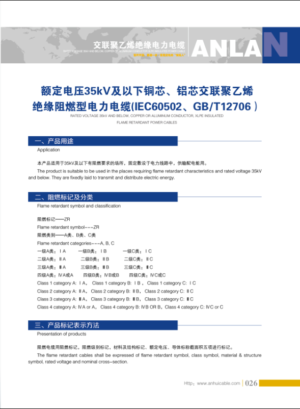 ~늉35kV~оXо(lin)ϩ^ȼ|
